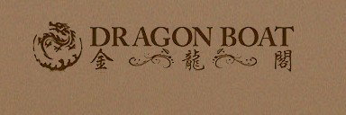 Dragon Boat Restaurant - Events Australia 1