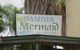 Dampier Mermaid Hotel Karratha - thumb 3
