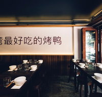 Duk - Events Australia