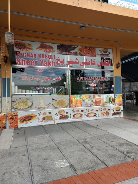 Afghan Najim Restaurant - Accommodation Europe 0