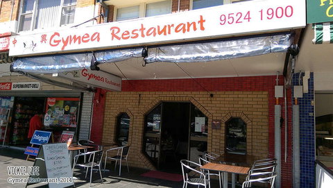 Gymea Chinese Restaurant - Events Australia 0