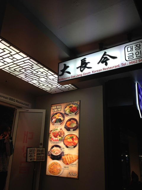 Melbourne Dae Jang Geum Korean BBQ - Tourism Bookings 3