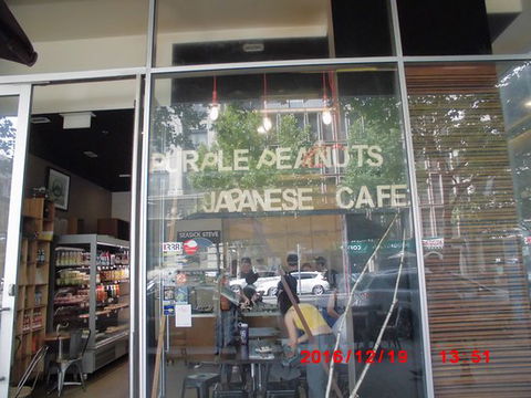 Purple Peanuts Japanese Cafe - Tourism Bookings 0