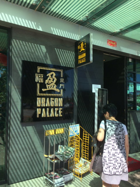 Dragon Palace Cockburn - Events Australia 9