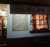 Hahndorf Chinese Restaurant - Tourism Bookings