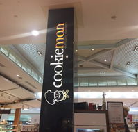 Cookie Man - Events Australia